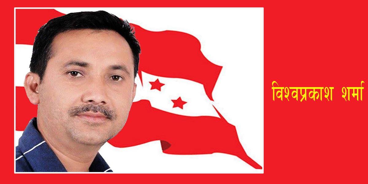 निर्वाचन आचारसंहिता अभिव्यक्ति स्वतन्त्रता विपरीत: महामन्त्री शर्मा